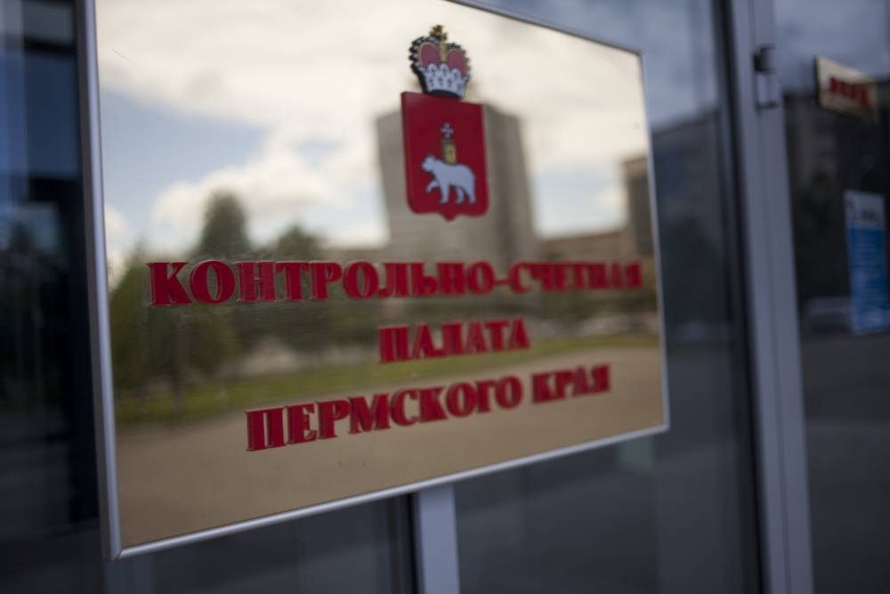 ​КСП выявила нарушения в работе краевого центра военно-патриотического воспитания 