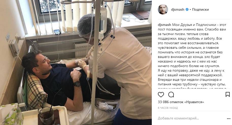 DJ Smash​​ отменил все концерты и выступления на ближайший месяц 