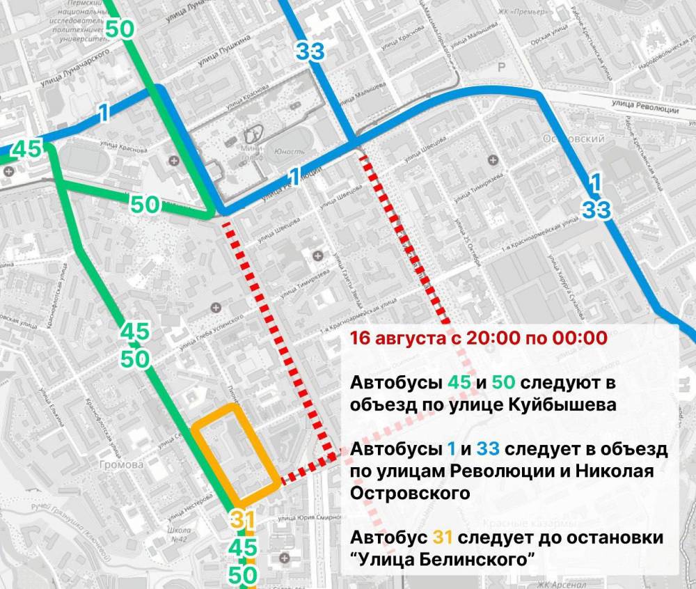 В центре Перми из-за велозаезда перекроют часть улиц 