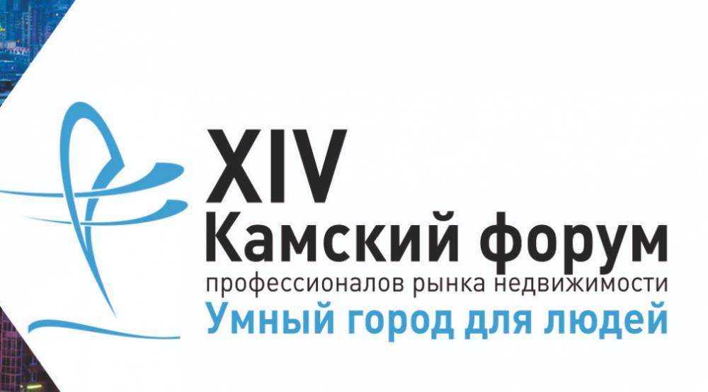 В Перми перенесут ярмарку недвижимости и Камский форум в связи коронавирусом
