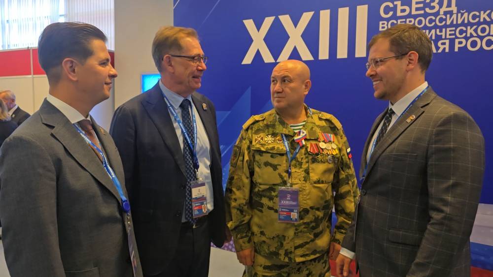 Делегация Пермского края приняла участие во II этапе съезда партии «Единая Россия»