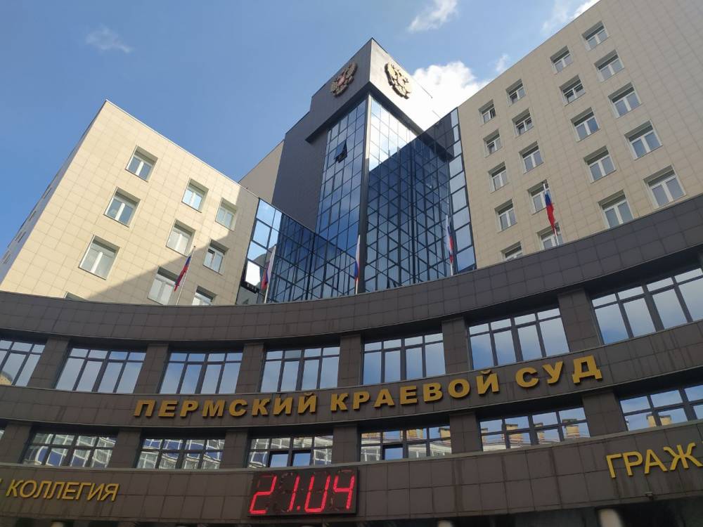 В Перми открыли новое здание краевого суда