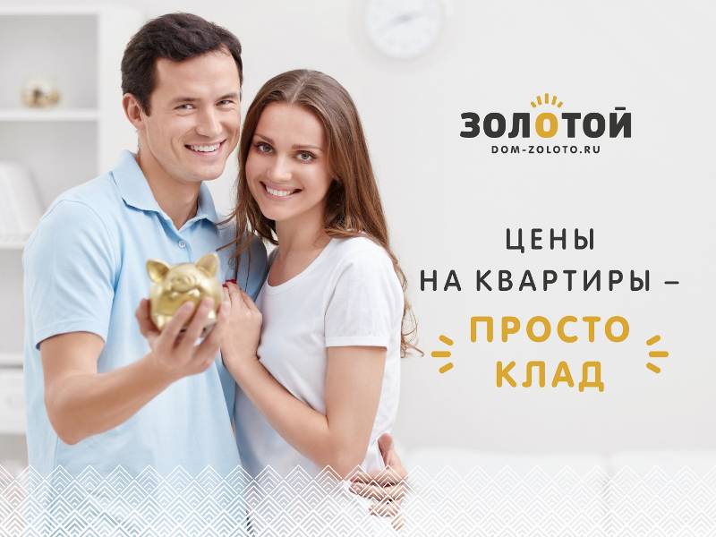 «Мы дарим вам время»: пермский застройщик предложил формат умного жилья