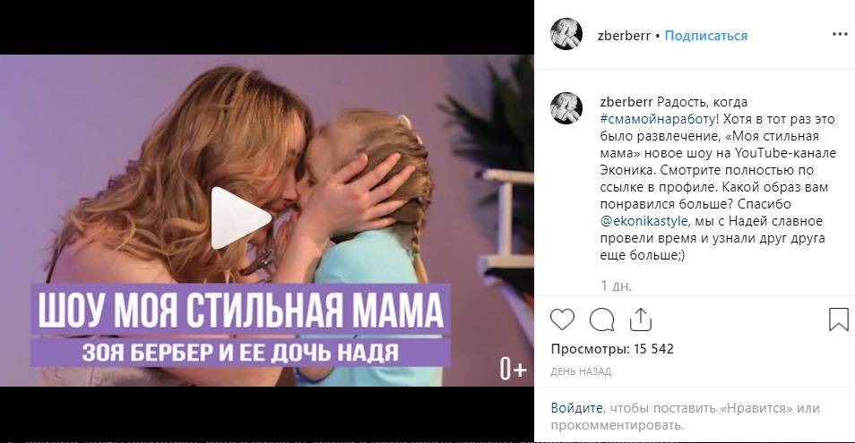 Актриса Зоя Бербер ​посетила модное шоу с дочерью