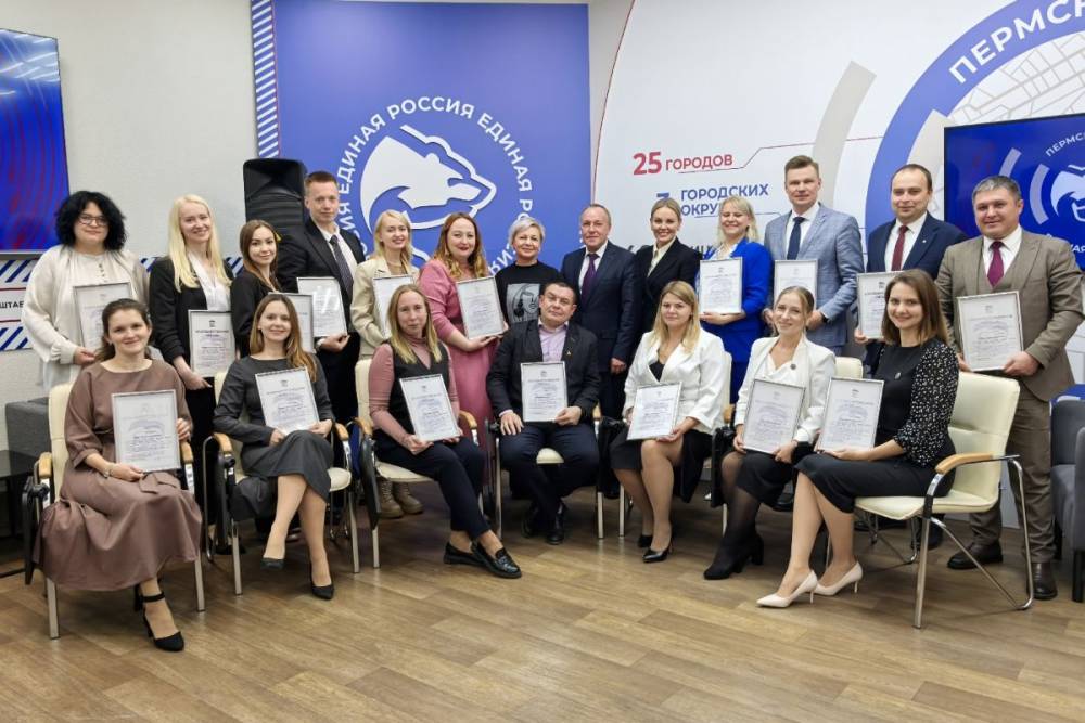 «Единая Россия» в Прикамье провела Всероссийский день приема педагогов