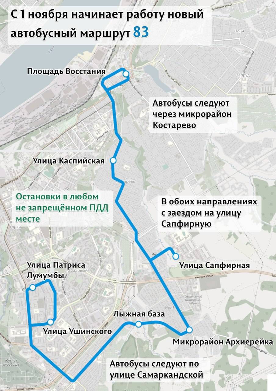 С 1 ноября запустят новый автобусный маршрут в Мотовилихинском районе