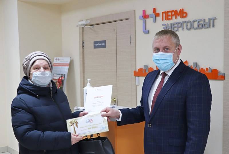 ​«ЭнергосбыТ Плюс» наградил лучшие ТСЖ Пермского края