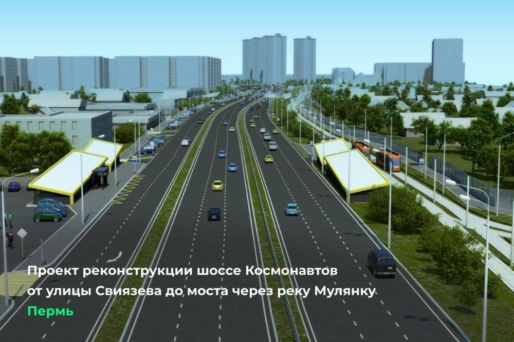 Власти показали будущий облик развязок на бульваре Гагарина и шоссе Космонавтов