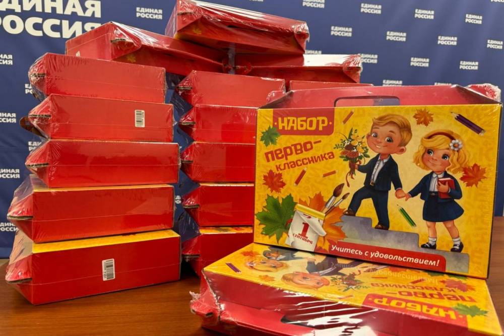 Партия обеспечила школьными наборами 240 тысяч детей по всей стране
