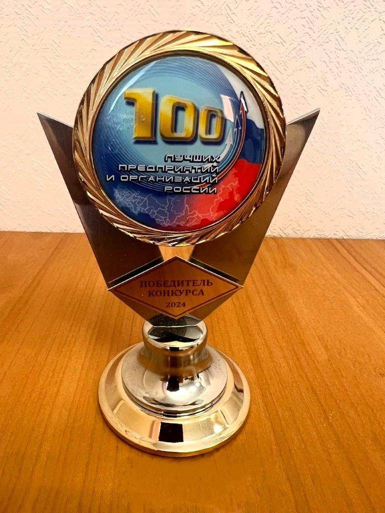 ​«Азот» — в числе «100 лучших предприятий и организаций России — 2024»  