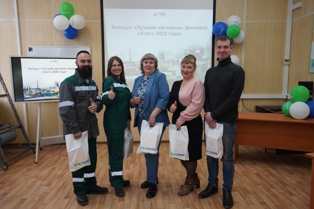 Лучшие наставники вошли в золотой фонд «Азота»