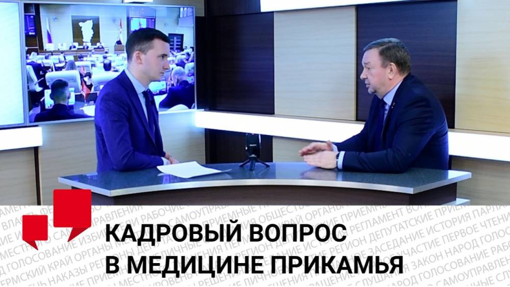 ​Депутат парламента Прикамья Александр Буторин рассказал о системе поддержки медработников