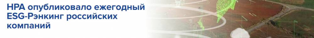 Ключевые активы Группы «Уралхим» вошли в лидеры ESG-ренкинга
