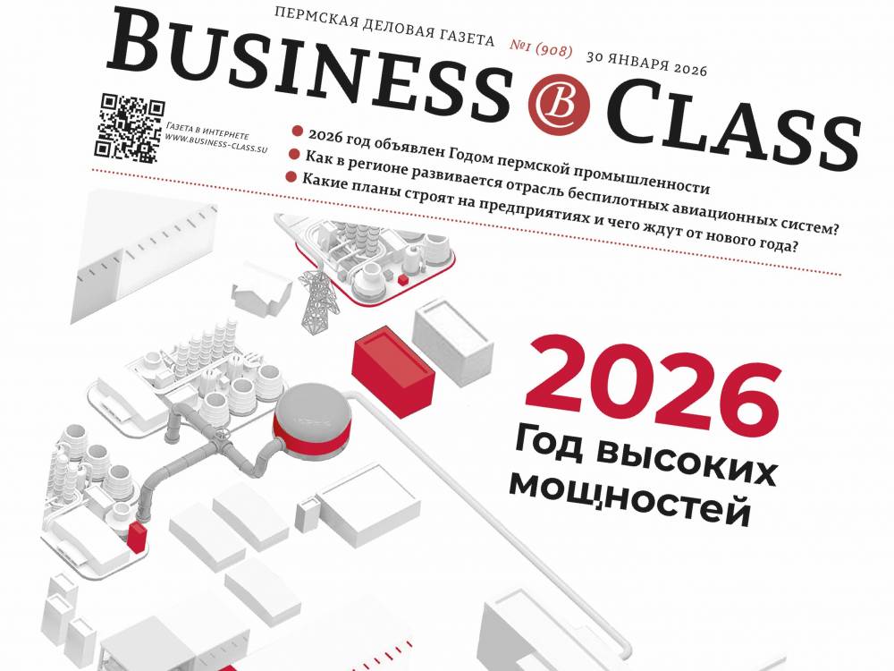 Расценки на размещение агитационных материалов в деловой газете «BUSINESS CLASS Пермский край»
