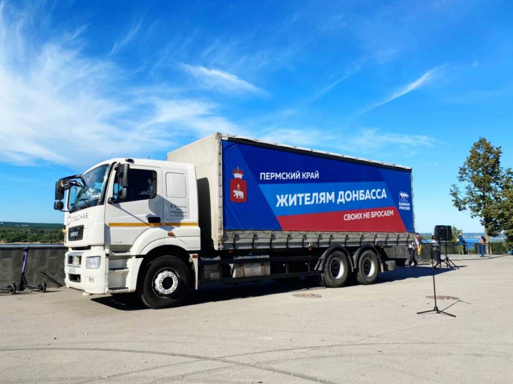 В освобожденные территории из Пермского края отправилась седьмая партия гуманитарной помощи