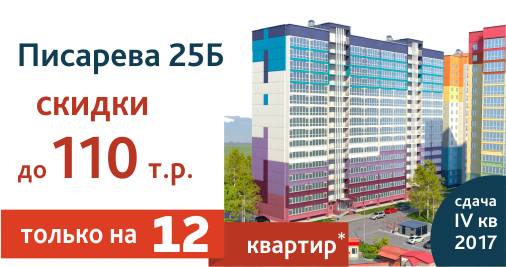 10 дней скидок на квартиры от PAN City Group! 