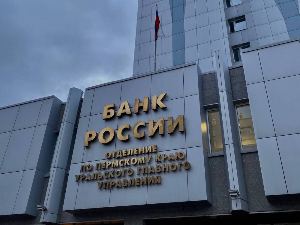 Банк России повысил ключевую ставку до 13 %