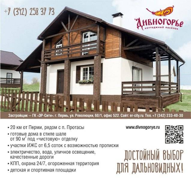 ​Что нам стоит дом построить?