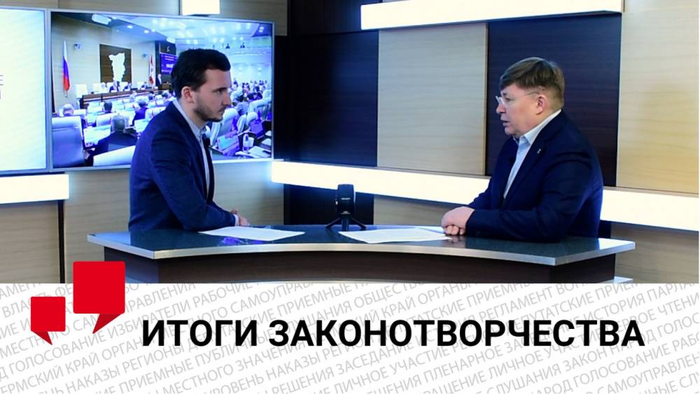 Первый вице-спикер краевого парламента рассказал о важных проектах 2023 года