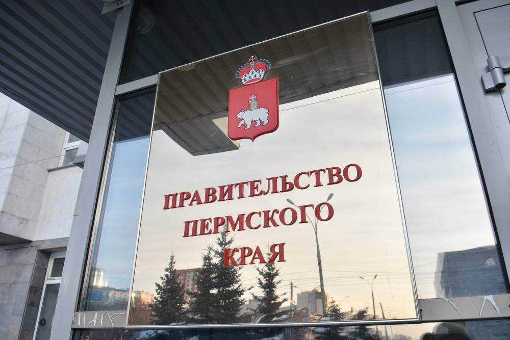 ​В Пермском крае появился Совет по экономике муниципальных образований