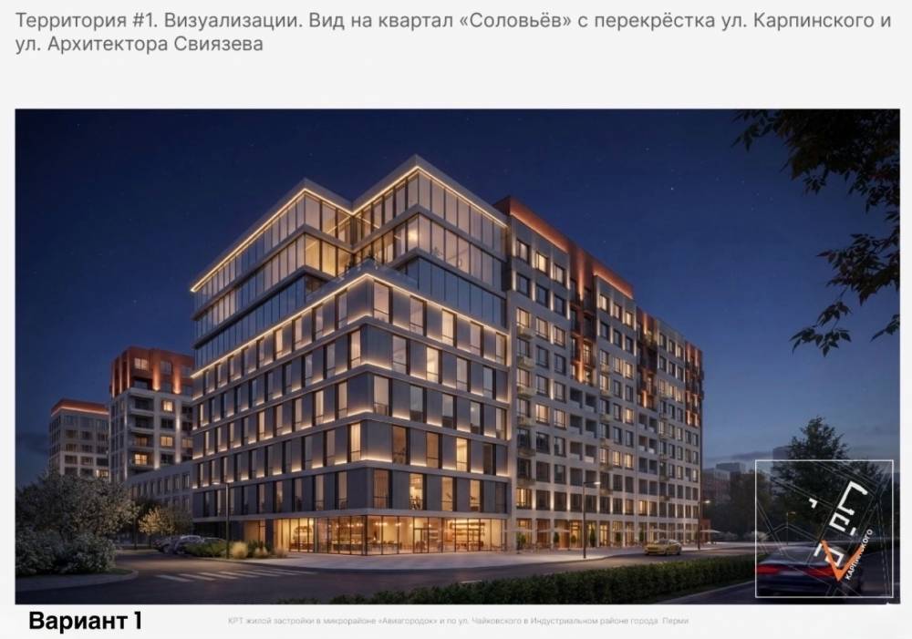 Стали известны планы по застройке Авиагородка в Перми