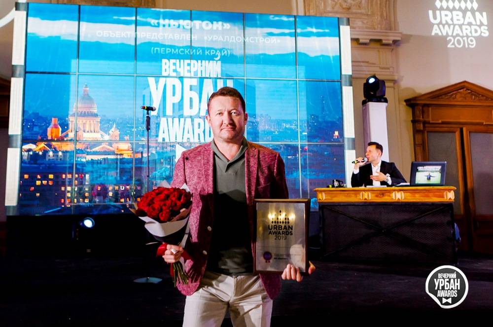 Пермский жилой комплекс «Ньютон» стал победителем престижной российской премии Urban Awards 20