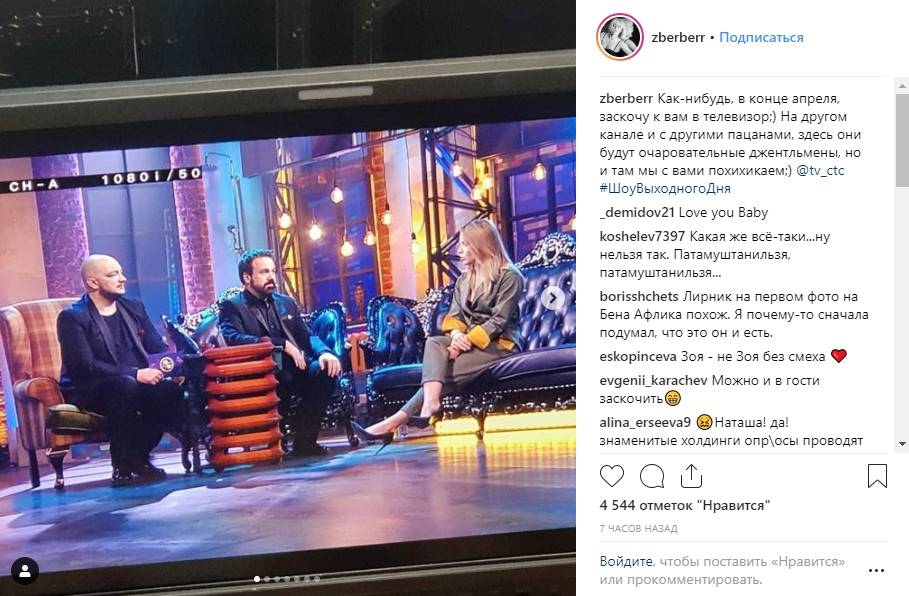 Пермская актриса Зоя Бербер приняла участие в «Шоу выходного дня»