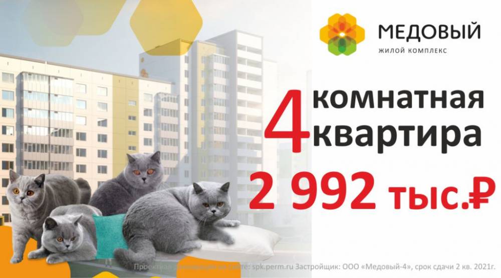 Специальное предложение на  квартиры для больших семей от СтройПанельКомплект 