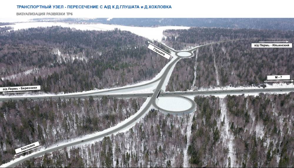 Предложение инвестора о строительстве Северного обхода Перми рассмотрит специальная комиссия