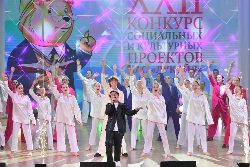  Стартовал XXIII конкурс социальных и культурных проектов ПАО «ЛУКОЙЛ».