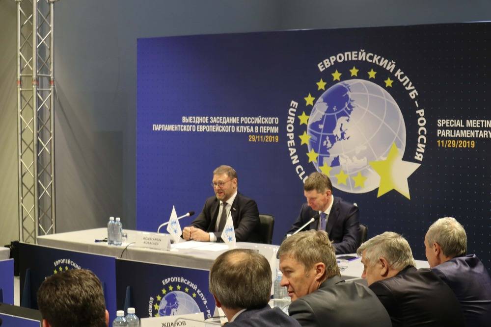 Пермь глобальная. Город принял заседание российского парламентского Европейского клуба