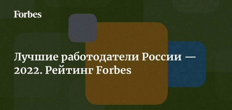 «Уралкалий» улучшил позиции в рейтинге лучших работодателей 