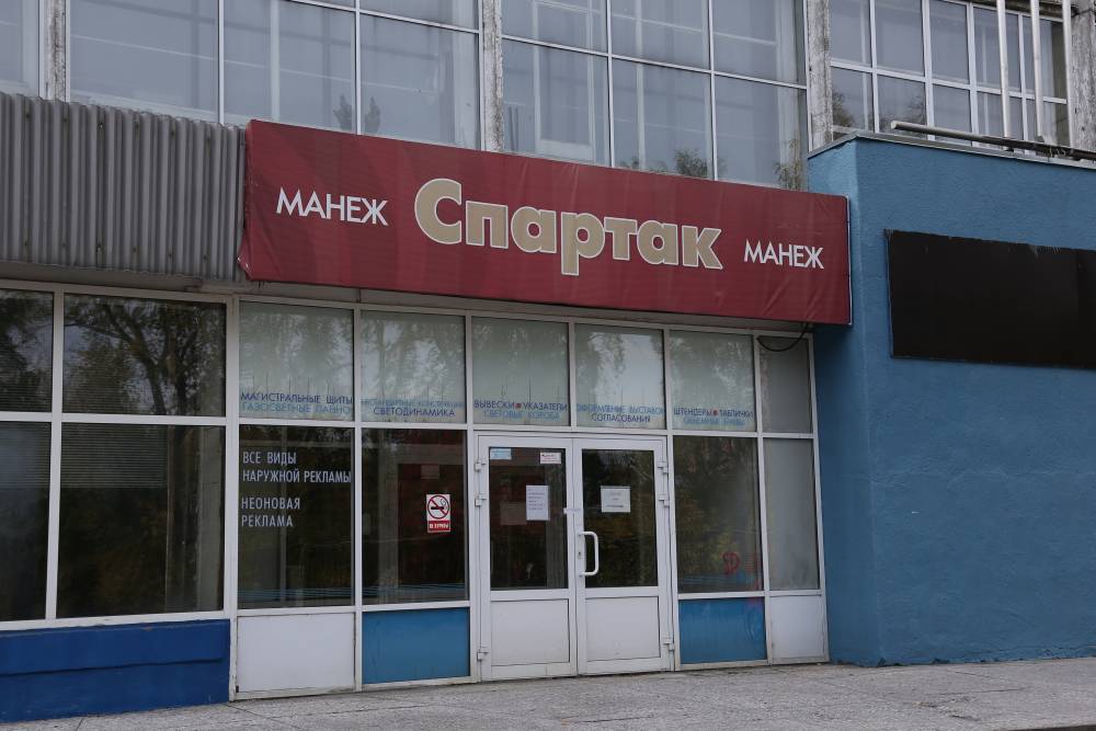 В Перми началась реконструкция манежа «Спартак»