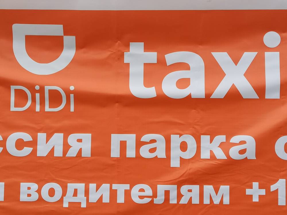 ​В Перми заработало китайское такси DiDi