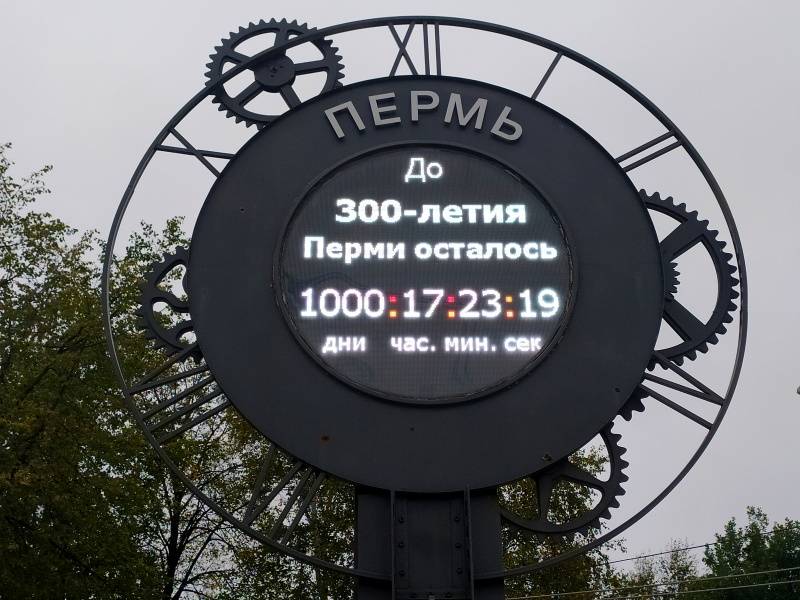 Глава Перми назвал ключевые проекты к 300-летию города