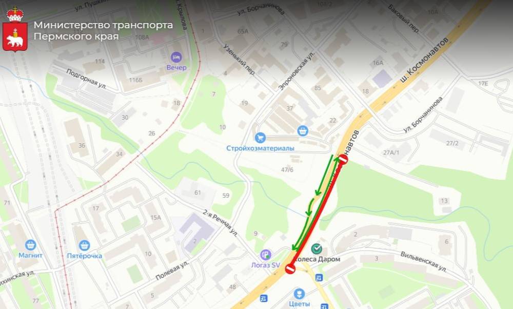 В Перми на полгода ввели дополнительные ограничения в движении по шоссе Космонавтов