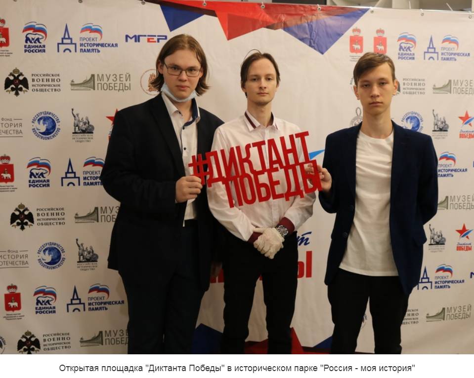«Диктант Победы» в Прикамье написали на 110 площадках