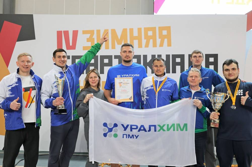 ​Команда «ПМУ» «Уралхима» — победитель Спартакиады трудящихся Пермского края