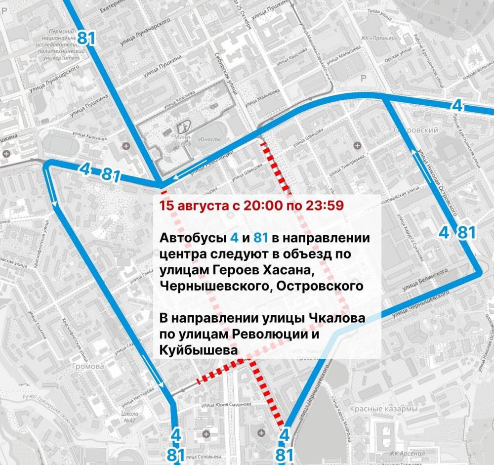 В центре Перми из-за ночного забега изменятся маршруты автобусов