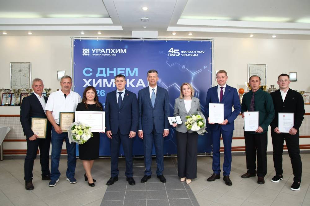 Сотрудники филиала «ПМУ» «Уралхима» удостоены высоких наград