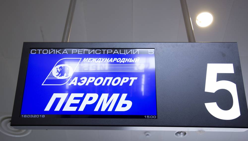Из перечня субсидируемых маршрутов из Перми исключили два авиарейса