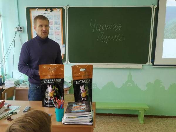 В рамках проекта «Чистая страна» в Перми стартовали экологические уроки