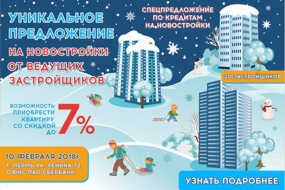 PAN City Group приглашает на Ярмарку недвижимости