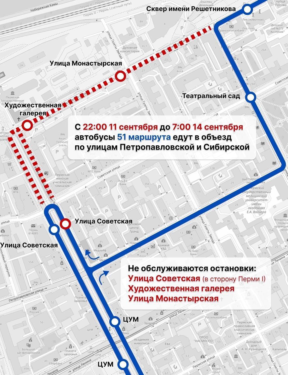 В Перми изменятся маршруты автобусов и трамваев