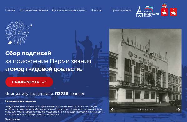 ​Готовится ходатайство президенту по званию «Город трудовой доблести» 