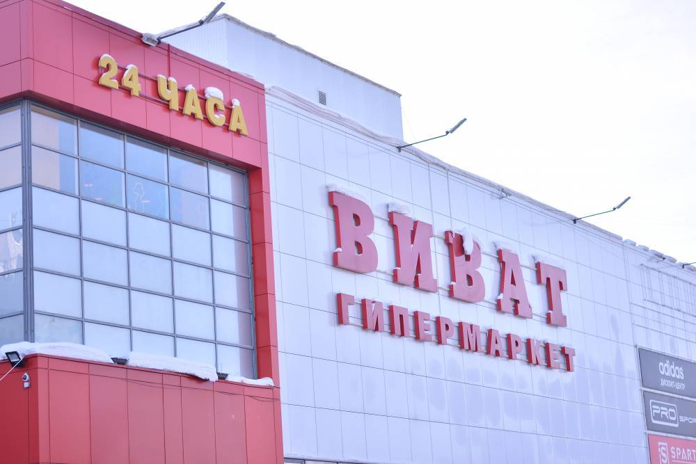 ​Гипермаркет «Виват» и «Горный хрусталь» в Перми сменили владельцев 