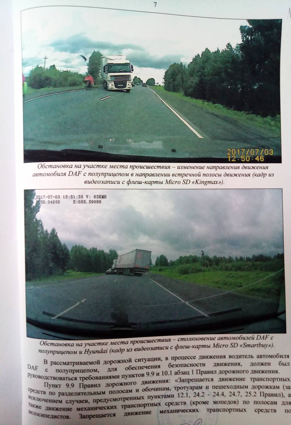 ​Родные пермского фотографа, погибшего в ДТП с большегрузом, обжалуют приговор суда