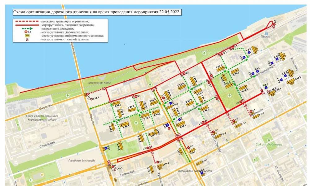 В центре Перми из-за полумарафона временно закроют движение транспорта и запретят парковку