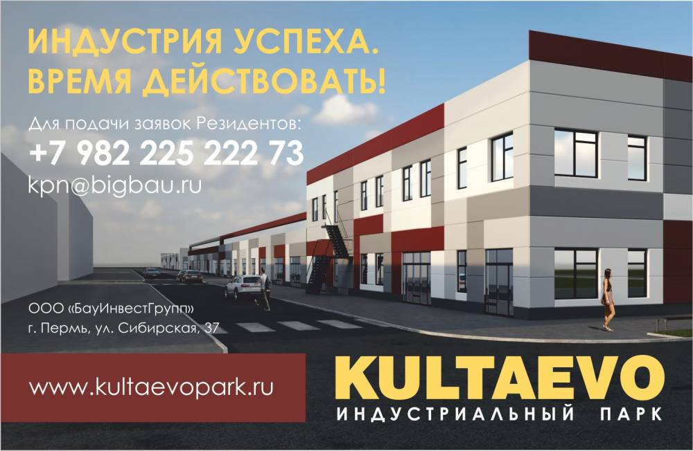 ​Спрос на услуги индустриальных парков в России продолжает расти