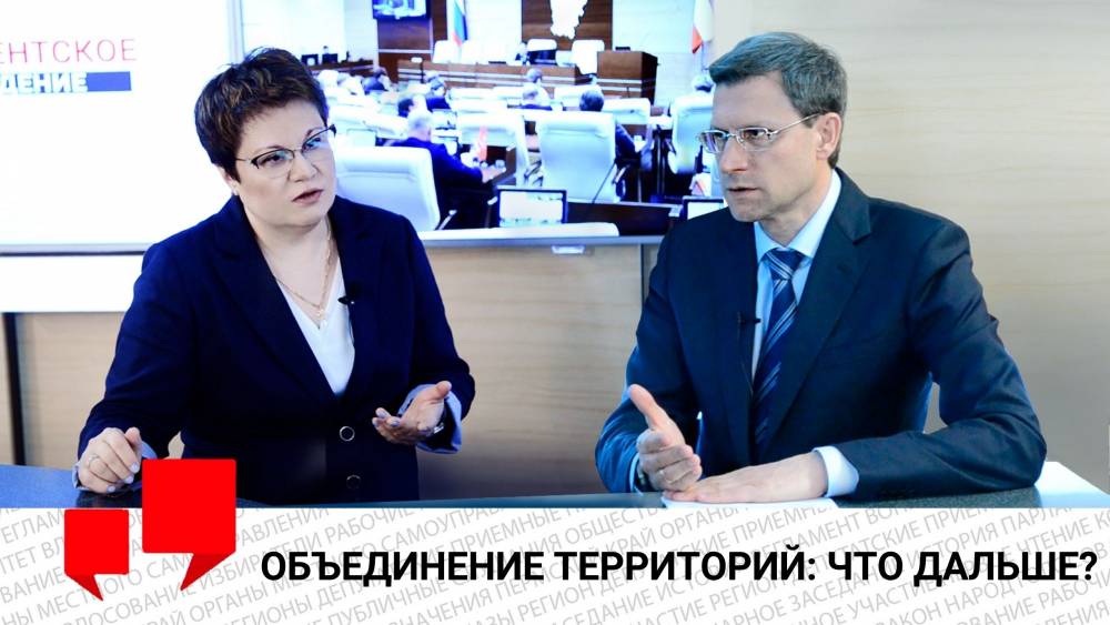 ​Депутат Заксобрания Прикамья Александр Бойченко рассказал об итогах преобразования территорий